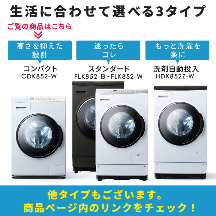 楽天市場】【公式】【設置無料】ドラム式洗濯機 洗濯 8kg 乾燥 5kg 