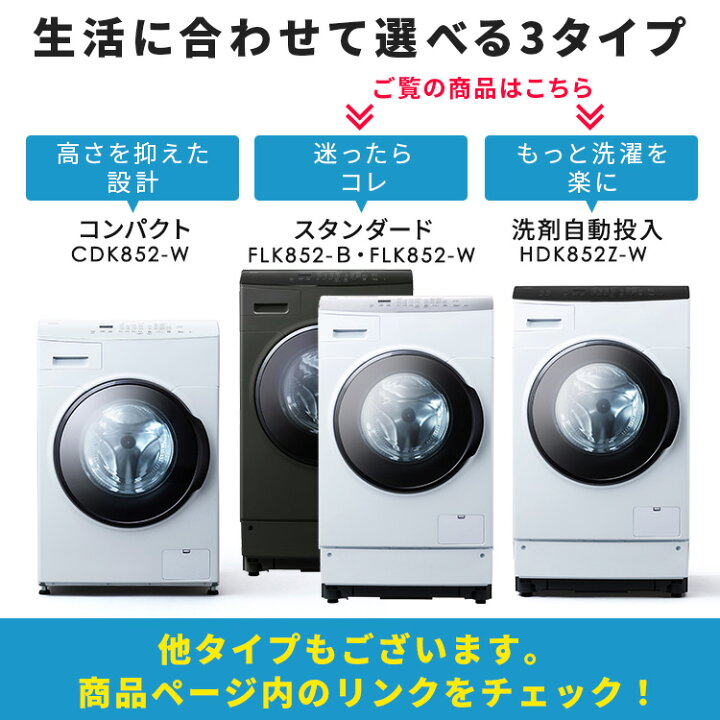 楽天市場】【公式】【設置無料】ドラム式洗濯機 洗濯 8kg 乾燥 5kg 