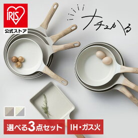 【自分だけの！カスタム3点セット】 フライパン セット 20cm 22cm 24cm 26cm 28cm IH ガス火対応 鍋 炒め鍋 深型 卵焼き器 エッグパン 四角い ih 軽い 軽量 PFOA PFOS フリー おしゃれ かわいい フッ素コーティング ナチュかる *