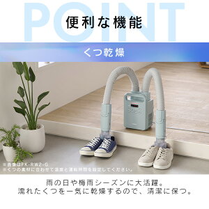 [400円OFFクーポン]【30％ポイントバック！】[安心延長保証対象]布団乾燥機アイリスオーヤマツインノズルFK-W2-Wホワイト送料無料カラリエカラリ布団乾燥機布団乾燥布団ふとん乾燥ツインノズルツイン湿気靴靴乾燥【iris_dl】【iris_dl03】
