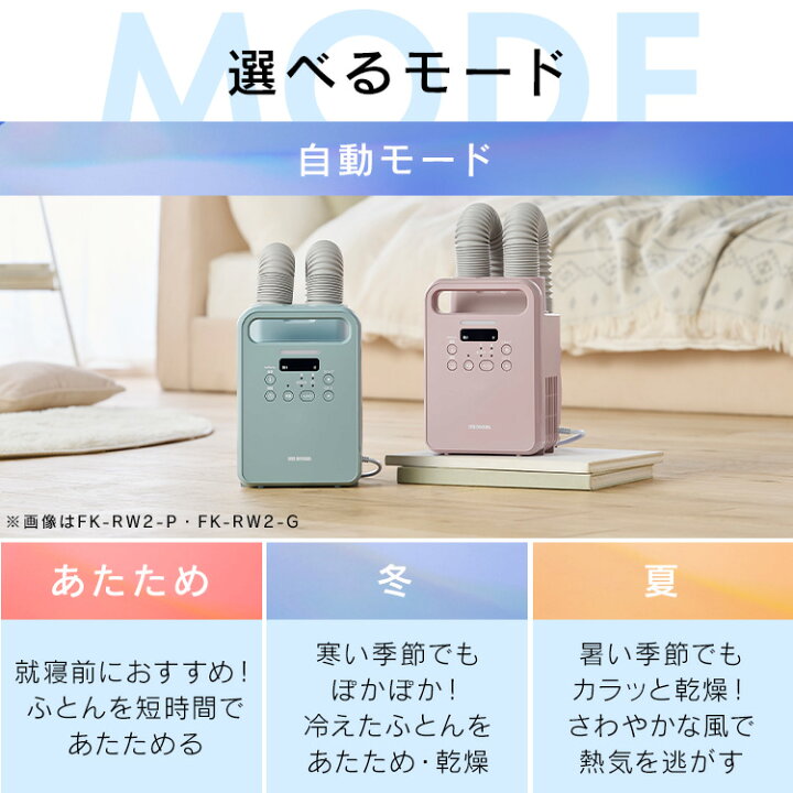 楽天市場】＼☆楽天1位常連☆／ 布団乾燥機 アイリスオーヤマ ダニ対策 