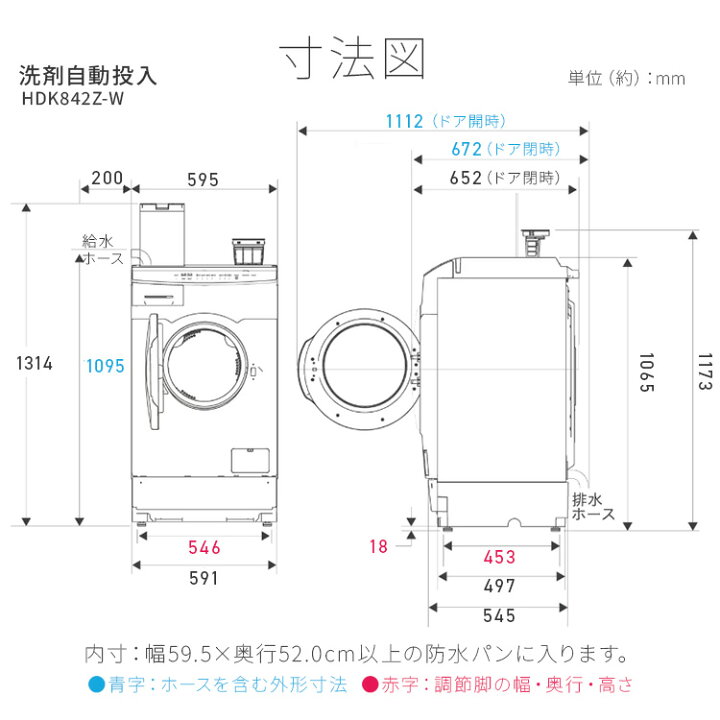 楽天市場】【公式】 【設置無料】ドラム式洗濯機 8kg Ag+ HDK842Z-W 