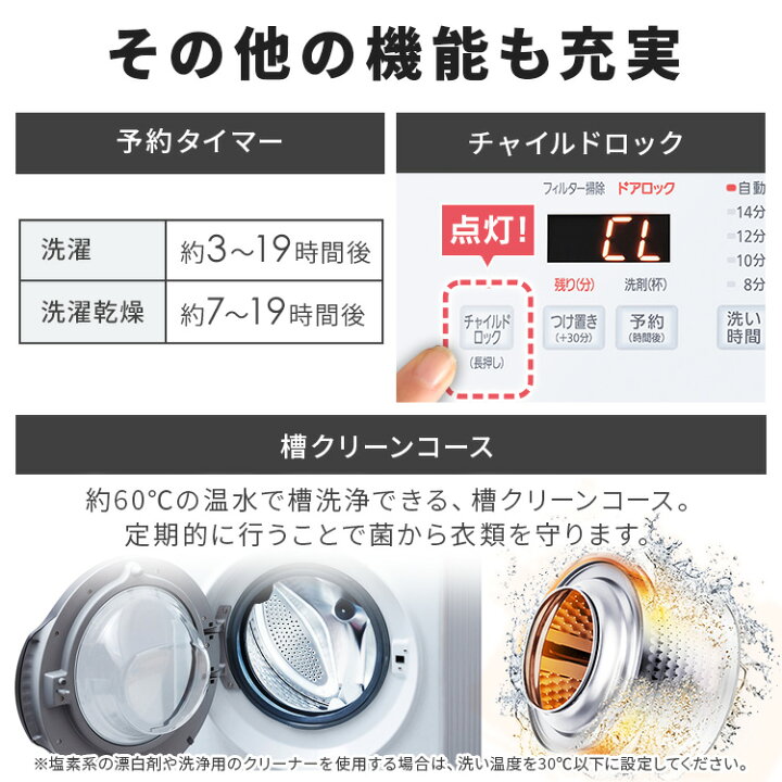 楽天市場】【公式店は2年保証】【設置無料】ドラム式洗濯機 8kg 洗濯 