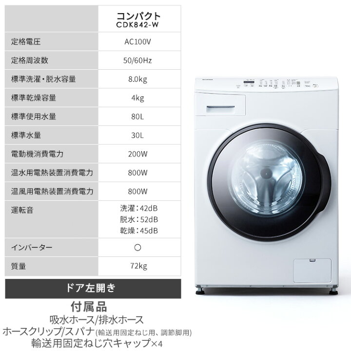 楽天市場】【公式店は2年保証】【設置無料】ドラム式洗濯機 8kg 洗濯 