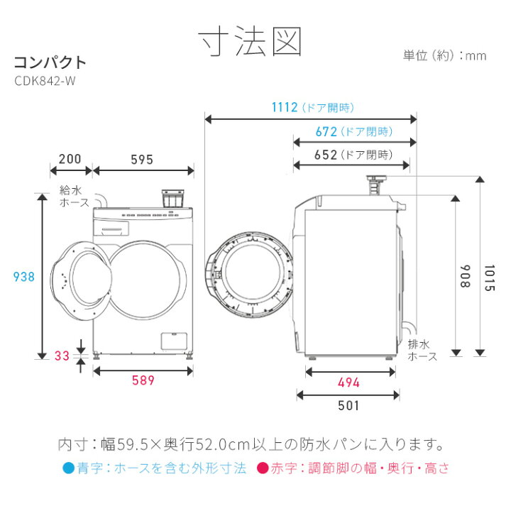 楽天市場】【公式店は2年保証】【設置無料】ドラム式洗濯機 8kg 洗濯 