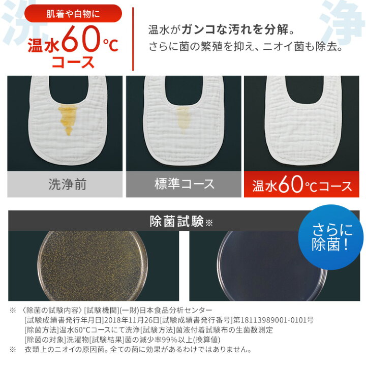 楽天市場】【公式店は2年保証】【設置無料】ドラム式洗濯機 8kg 洗濯 
