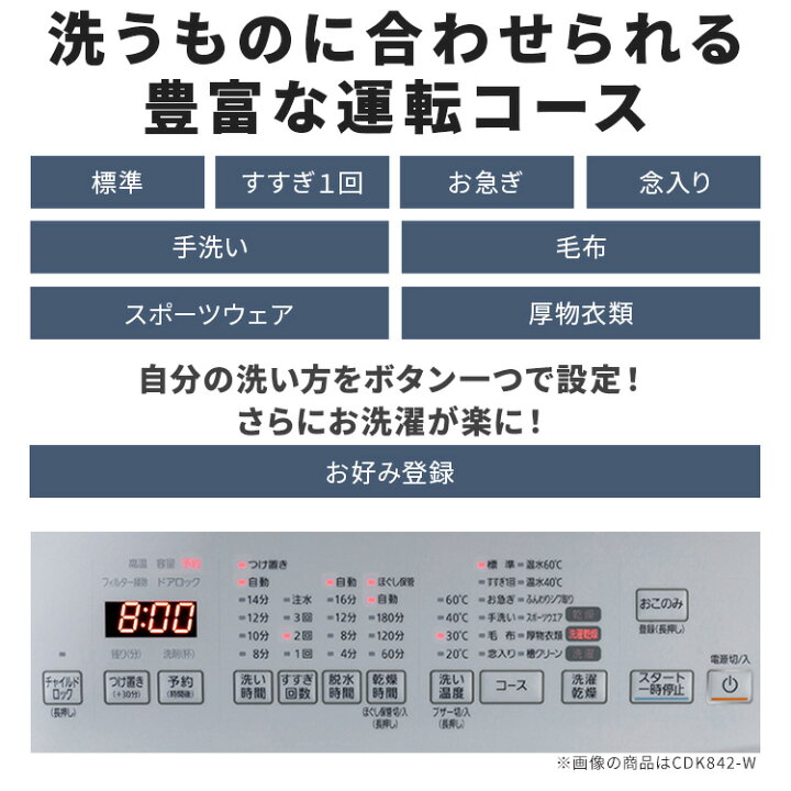 楽天市場】【公式店は2年保証】【設置無料】ドラム式洗濯機 8kg 洗濯 
