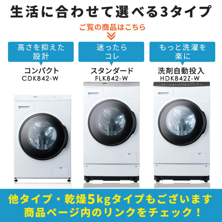 楽天市場】【公式】【設置無料】ドラム式洗濯機 洗濯機 8kg ドラム式 
