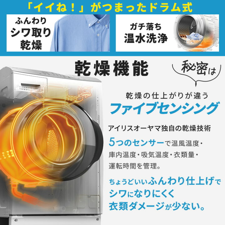 楽天市場】【公式】【設置無料】ドラム式洗濯機 洗濯機 8kg ドラム式 