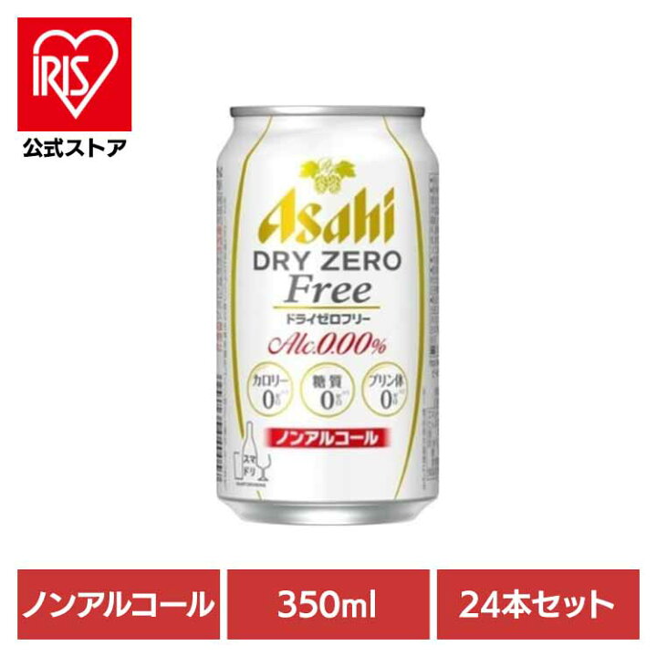 楽天市場】【24本入】アサヒ ドライゼロ フリー 350ml ノンアルコール