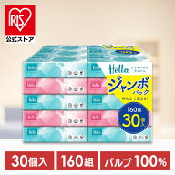 ＼45%ポイントバック☆彡〜17日9:59迄／ハロー ソフトパックティッシュ 160組 30個 5221 ティッシュ ティ…