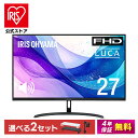 モニター 27インチ フルhd 高画質 100Hz VA ノングレア 非光沢 スピーカー内蔵 3年保証 ディスプレイ パソコンモニター PCモニター フルハイビジョン 液晶モニター アイリスオーヤマ DT-JF * 安心延長保証対象 [安心延長保証対象]