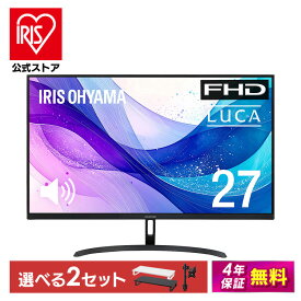 モニター 27インチ フルhd 高画質 100Hz VA ノングレア 非光沢 スピーカー内蔵 3年保証 ディスプレイ パソコンモニター PCモニター フルハイビジョン 液晶モニター アイリスオーヤマ DT-JF * 安心延長保証対象 [安心延長保証対象]