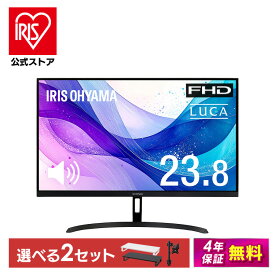 モニター 23インチ フルhd 高画質 100Hz VA ノングレア 非光沢 スピーカー内蔵 3年保証 ディスプレイ パソコンモニター PCモニター フルハイビジョン 21インチ 液晶モニター アイリスオーヤマ DT-JF * 安心延長保証対象【iris_dl02】
