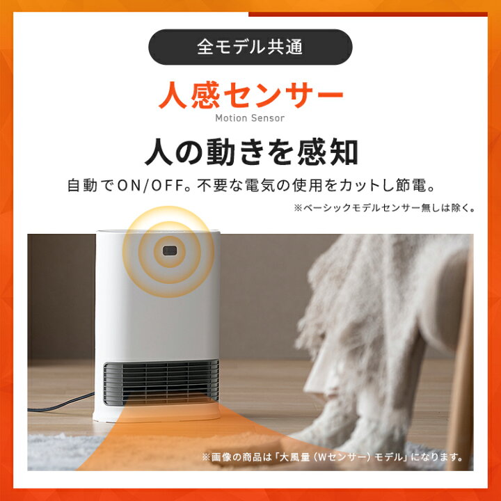 楽天市場】＼楽天1位獲得／ セラミックヒーター 速暖 人感センサー 大 