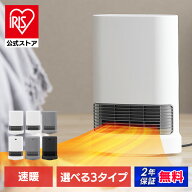＼ポイント5倍~27日23：59／【公式】 セラミックヒーター 速暖 選べるWセンサー 室温センサー付 大風量 …