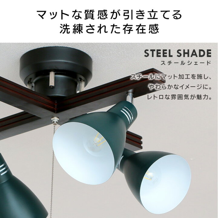 楽天市場】[400円OFFｸｰﾎﾟﾝ/暑さ対策ﾌｪｱ]4灯シーリングライト クロス 