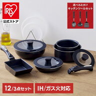 【公式】フライパン セット ih 卵焼き 20cm 取っ手が取れる ガス フライパンセット 12点 3点 ih対応 フラ…