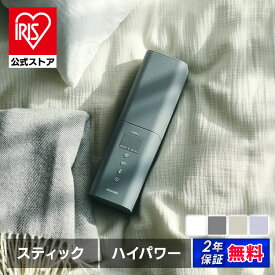 ＼新商品！／ 公式限定2年保証 布団乾燥機 アイリスオーヤマ ダニ対策 コンパクト スティック スリム 軽量 小型 ハイパワー 保温 あたため 立体ノズル 布団乾燥 靴乾燥 湿気 オールシーズン くつ乾燥機 ふとん乾燥機 カラリエ mini TURBO STSK-S10 * 安心延長保証対象