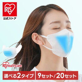 ＼13％OFF／のどうるおいマスク 加湿 マスク 不織布 濡れマスク 立体 プリーツ 9枚 20枚 加湿 うるおい 通気性 息がしやすい 快適 無香料 のど 鼻 乾燥 会社 就寝 昼夜兼用 立体型 不織布マスク 個包装 アイリスヘルスケア ナノエアー NWE *[SS]