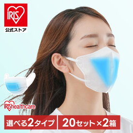 のどうるおいマスク 加湿 マスク 不織布 濡れマスク 立体 プリーツ アイリスオーヤマ 20枚×2個 40枚 大容量 加湿 うるおい 通気性 息がしやすい 快適 無香料 のど 鼻 乾燥 昼夜兼用 立体型 不織布マスク 個包装 アイリスヘルスケア ナノエアー NWE *