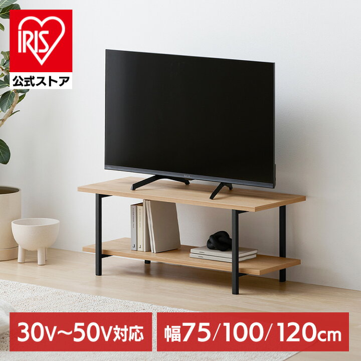楽天市場】【組立サービス対象】【公式】テレビ台 ローボード 75cm 