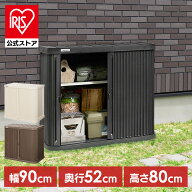 物置 屋外 小型 幅90 奥行52 高さ80 積み重ね 最大3段 耐荷重100kg シャッター式 扉 開閉 スムーズ 可動…