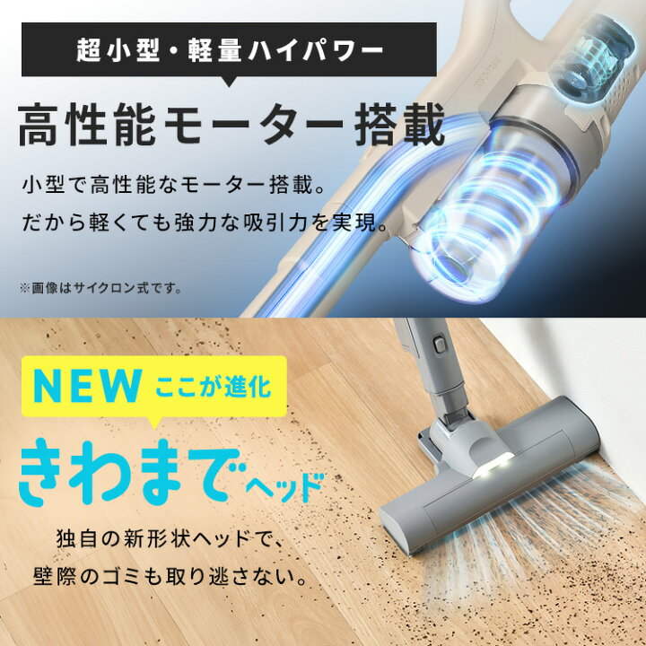 楽天市場】掃除機 コードレス 軽量 新生活 一人暮らし 自走式 アイリス 