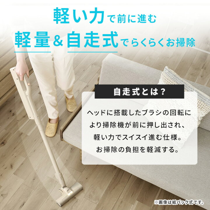 楽天市場】掃除機 コードレス 軽量 新生活 一人暮らし 自走式 アイリス 