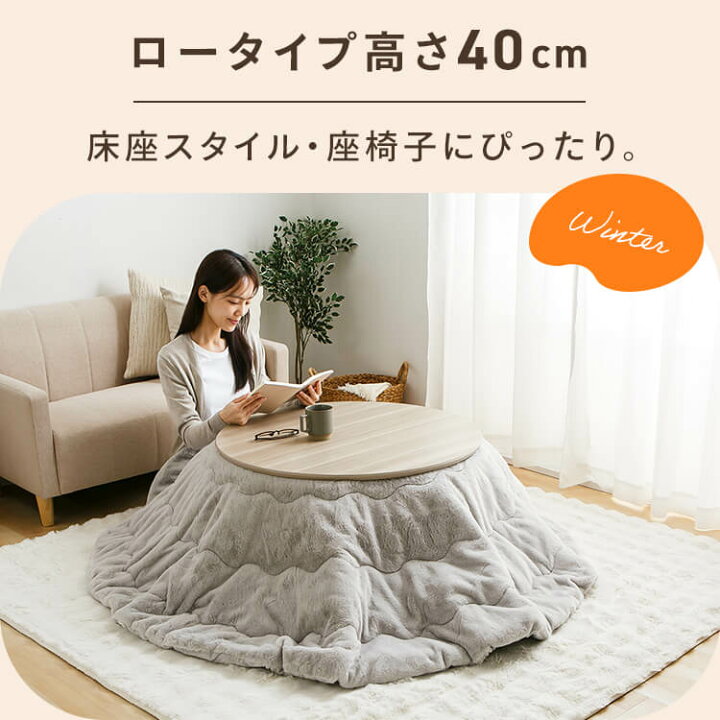 楽天市場】[ｴﾝﾄﾘｰでﾎﾟｲﾝﾄ最大10倍/ｽﾀﾝﾌﾟﾗﾘｰ]継脚こたつ 円形 KSHL25 