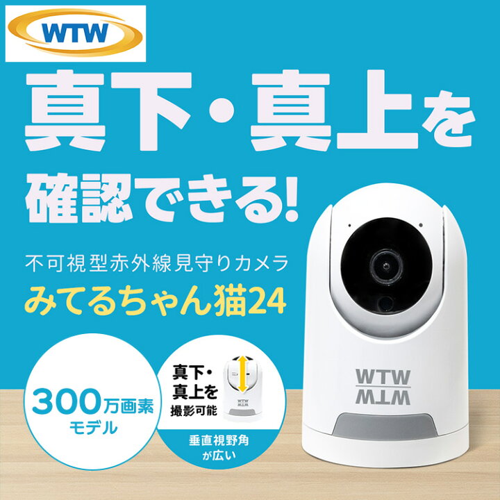 楽天市場】【公式】塚本無線 見守りカメラ 防犯カメラ ペットカメラ 犬 