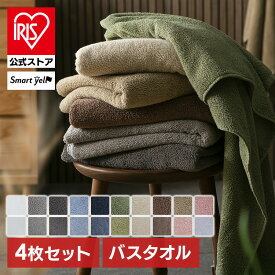 ★1枚745円〜★【公式】タオル バスタオル ボリューム 吸水 軽量 速乾 4枚 ボリューム 吸水 軽量 速乾 薄手 厚手 綿 マイクロファイバー パイル ふわふわ 手拭き たおる 無地 まとめ買い 60×120【SYタオル】