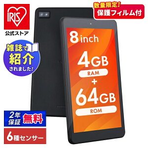 【数量限定保護フィルムプレゼント!】タブレット 新品 本体 8インチ TE084M4V1-B ブラック タブレット 新品 本体 LUCA アンドロイド wi-fi 端末 android 自宅 コンパクト 軽量 800×1280 tablet アイリス
