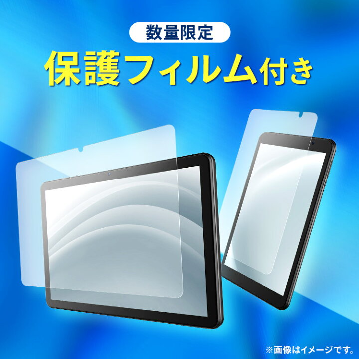 楽天市場】【数量限定保護フィルムプレゼント！】タブレット 新品 本体 
