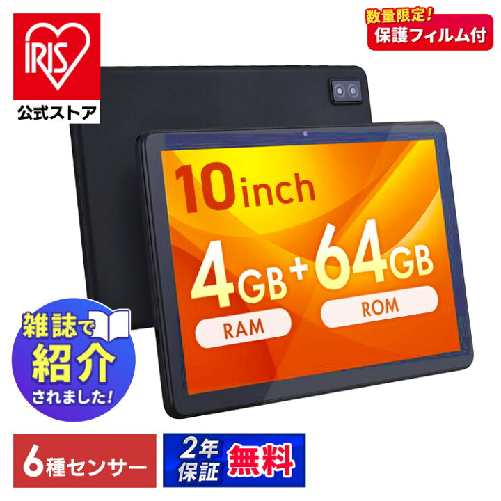 楽天市場】【数量限定保護フィルムプレゼント！】タブレット 新品 本体 