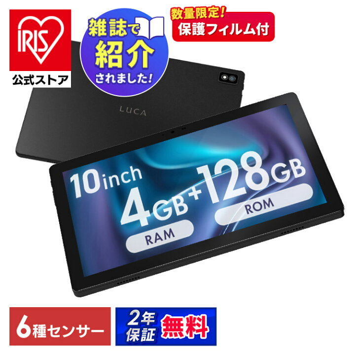 楽天市場】【数量限定保護フィルムプレゼント！】タブレット 新品 本体 