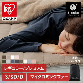 ★最大半額クーポン★【公式】敷きパッド 冬用 シングル セミダブル ダブル 冬 あったか ベッドパッド ふわふわ ミンクファー プレミアムミンクファー 厚手 シーツ ベッド 敷布団 敷き毛布 冬用敷きパッド あったか 洗える ベッドパット マットレスパッド Blanko MFSK