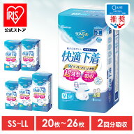 大人用おむつ 大人用紙おむつ 2回吸収 超薄型 SS S M L LL 紙おむつ 大人用紙パンツ 紙パンツ 紙おむつ大…