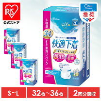 楽天市場】大人用 紙おむつ まとめ買いの通販