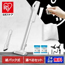 ＼ポイント5倍／ ~10日2時まで 掃除機 コードレス 軽量 クリーナー 紙パック式 アイリスオーヤマ 充電式 紙パック スティッククリーナー ハンディ マルチツール アタッチメント スティック掃除機 紙パック式掃除機 ゴミ捨て 充電スタンド SBD-78P * 安心延長保証対象