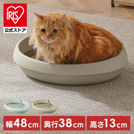 ＼新商品／【公式】猫トイレ 猫 トイレ 丸型 大型 カバーなし 大きめ 飛び散らない 猫のトイレ 猫用 ネコトイレ おしゃれ 本体 低い ねこ 子猫 シニア スコップ付 シンプル かわいい オープン 丸洗い 清潔 アイリスオーヤマ PNE-480 *