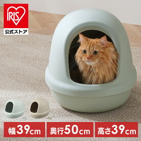 [エントリーで最大P10倍/スタンプラリー]★新商品★【公式】猫 トイレ 猫トイレ ペットトイレ 砂 飛び散り防止 フルカバー スコップ付き 銀イオン 配合 本体 シンプル コンパクト 小さめ お手入れ簡単 掃除しやすい 清潔 臭い 防止 おしゃれ P-NE-500-F *
