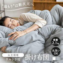 楽天市場】アイリスプラザ 羽毛布団の通販