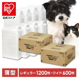 【公式】ペットシーツ ワイド 600枚 レギュラー 1200枚 薄型 コンパクト 6層構造 ペットシート トイレシート おしっこシート 犬 猫 ペット用シート トイレシーツ 大容量 まとめ買い 犬シート アイリスオーヤマ DES *