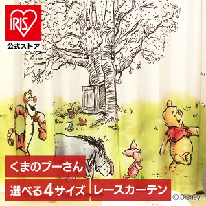 レースカーテン くまのプーさん 2枚組 プーさん 2枚セット 洗える 可愛い キャラクター グッズ 100x108 100x133 100x176 100x198 モリシタ ディズニー かーてん ぷーさん 洗濯【B】