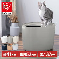 【公式】猫 トイレ 猫トイレ 本体 隠す 上から アイリスオーヤマ 砂 飛び散り防止 スコップ フック付 お…