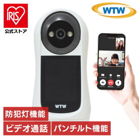 【公式】塚本無線 見守りカメラ ペットカメラ モニター搭載 WTW-E2885M見守りカメラ 防犯カメラ スマホ 遠隔監視 空き巣 子ども 祖父母 Wi-Fi接続 防犯 防災 防犯 DIY セキュリティ DIY セキュリティ 防犯 塚本無線