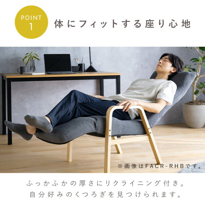 楽天市場】[700円OFFｸｰﾎﾟﾝ/暑さ対策ﾌｪｱ]リクライニングチェア 一人掛け 