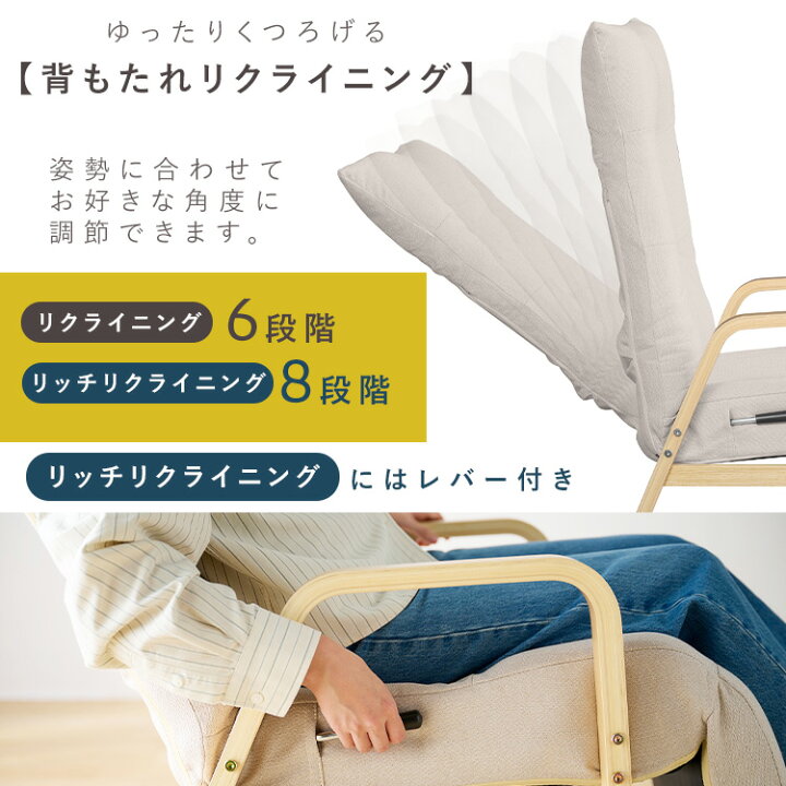 楽天市場】[700円OFFｸｰﾎﾟﾝ/暑さ対策ﾌｪｱ]リクライニングチェア 一人掛け 