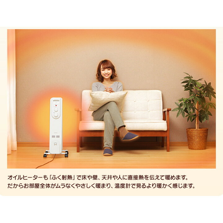 楽天市場】【公式】オイルヒーター 小型 アイリスオーヤマ IOH-1208KS 